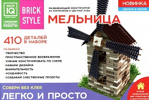 Конструктор из кирпичиков «Мельница», 410 деталей (БрикНик, 1307кк) Конструктор из кирпичиков «Мельница», 410 деталей (БрикНик, 1307кк)